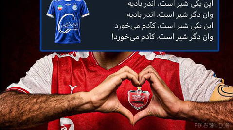 لیگ شروع نشده حواشی شروع شد!