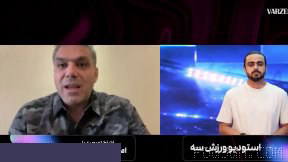 🎤اصلانیان: بعضی بازیکنان باید محروم شوند 🟡هی دست به کشاله می‌زنند 🟡آن کشاله نیست و کار زشتی است 🟡باید محروم شود تا درس ع…