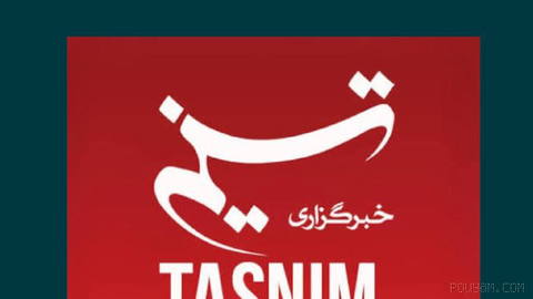 Social media X, on Wednesday, 7 Mordad 1405, blocked the Persian and Arabic accounts of Tasnim News Agency, a media outlet affiliated with the Islamic Revolutionary Guard Corps...