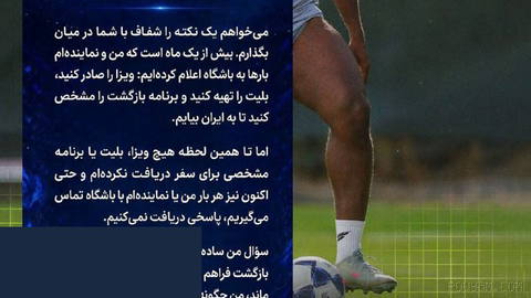 Tek bir transfer döneminde beşinci yabancı ayrılığı! ❌🔵 Resmi: Danqenz Nazoun, Esteghlal ile sözleşmesini feshetti