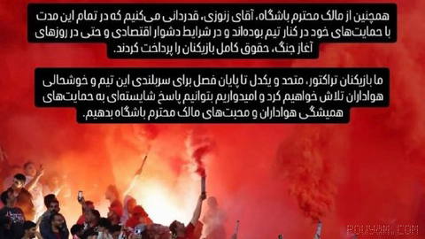 Kulüpten hızlı tepki! Acil: Beiranvand, Traktör’den çıkarıldı 🆔
