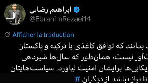 — Ibrahim Rezaei, a member of Iran’s Islamic Consultative Assembly National Security Commission, on X: