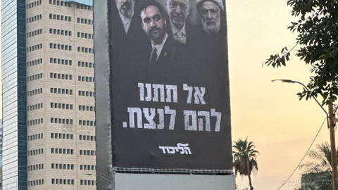 🔹בנימין נתניהו, ראש ממשלת ישראל, שיתף את שלט הבחירות של מפלגת הליכוד