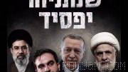 ⏺ Netanyahu’s latest post about Israel’s prime minister election: