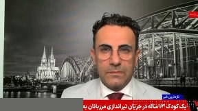 ⚡بحران آب و ناکارآمدی جمهوری اسلامی در گفت‌و‌گو با منصور سهرابی، بوم شناس و فعال سیاسی