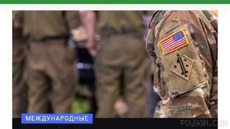 👉 A Different Account by a Russian Website of the Fate of the Third Missing U.S. Service Member