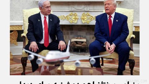 Israel’s Prime Minister’s Office announced that Benjamin Netanyahu will travel to Washington on Monday