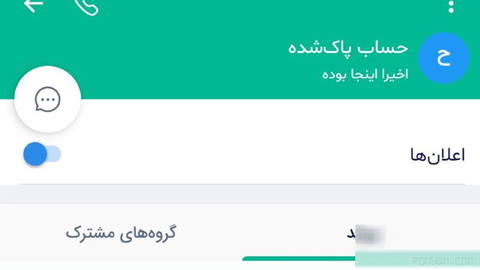 IRGC introduced an account on the domestic messenger Bale and asked people in regional countries to report U.S. forces in their countries to this…