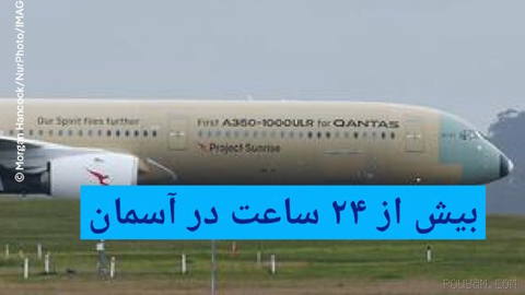 📸 More than 24 hours in the sky; Airbus A350 carried out a record-breaking flight
