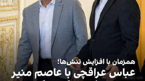 The Telegram channel of Abbas Iraqchi, the foreign minister of the Islamic Republic, reported that he in
