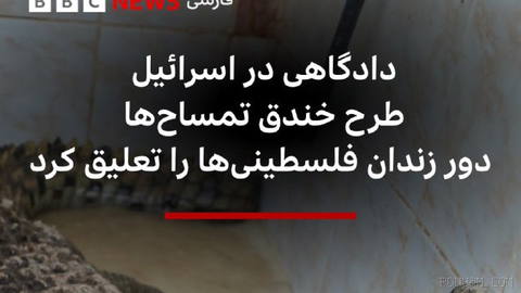 A court in Israel temporarily halted a plan under which Nile River crocodiles were to be used around a large prison holding Palestinian detainees