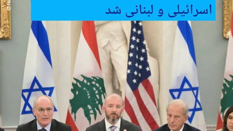 🔶 U.S. ambassador to Lebanon calls for more patience from Israeli negotiating teams