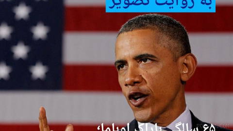 📸 Barack Obama’s 65th birthday; Former U.S. president as told through images