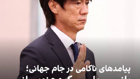 🔻پلیس کره‌جنوبی روز پنج‌شنبه از بازرسی دفتر فدراسیون فوتبال این کشور، در