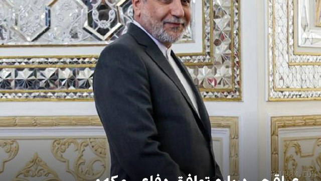 İran İslam Cumhuriyeti Dışişleri Bakanı Abbas Irakçi, Suudi Arabistan’ın savunma anlaşmasına tepki gösterdi