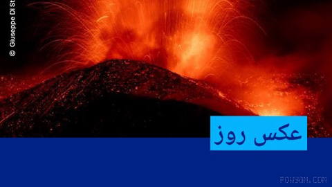 📸 Photo of the Day: Ongoing, Unusual Eruption of Mount Etna