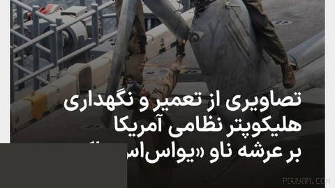 U.S. Central Command releases images of maintenance and repair operations of a
