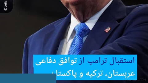 🔶 Trump Welcomes Defense Deal Between Saudi Arabia, Turkey and Pakistan
