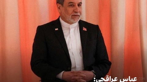 عباس عراقچی، وزیر خارجه جمهوری اسلامی، پنج‌شنبه ۲۹ مرداد در واکنش به