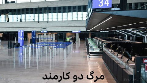 🔻Following an unprecedented outbreak of malaria at Frankfurt Airport, 6 employees contracted the disease