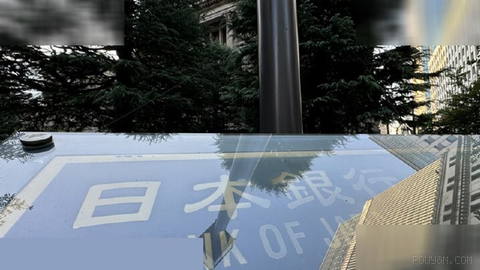 Bank of Japan prepares to raise policy rate to 31-year high amid rising
