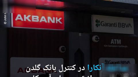 🔶 Ankara’s intervention in the control of Golden Global Bank after U.S. sanctions