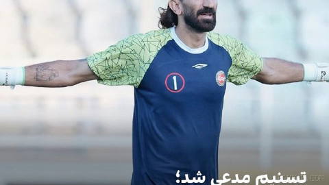 🔻Tasnim reports that Alireza Beiranvand, the goalkeeper of Tractor and the national football team
