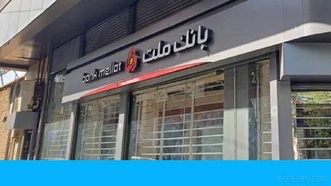 🔶 Turkey cancels the operating license of Iran’s Bank Melli after 44 years