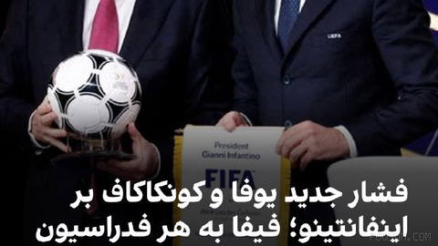 🔻Sky News reports that Aleksander Ceferin and Viktor Montagliani, the heads of UEFA and