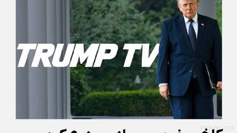 The White House launches “Trump TV” live-streaming platform on YouTube on Monday