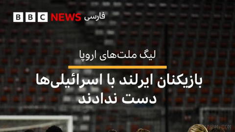 🔸هفته دوم بازی‌های لیگ ملت‌های اروپا یکشنبه با چند دیدار مهم آغاز شد.
