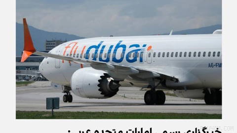 An official UAE news agency reported that Hamad Saif Al-Shamsi, the Attorney General