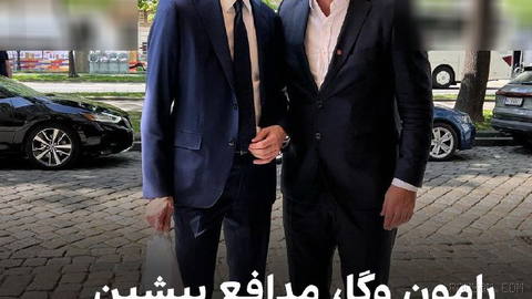 🔻رسانه سان انگلیس خبر داده که رامون وگا، مدافع پیشین تاتنهام و تیم ملی