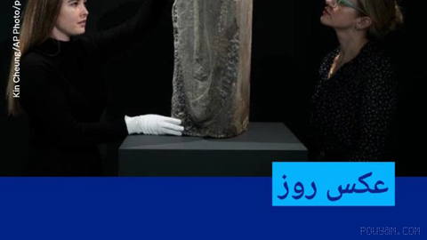 📸 عکس روز؛ کله سنگی گرانبها