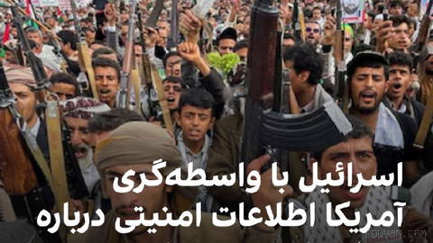 شبکه تلویزیونی کان اسرائیل به نقل از یک دیپلمات خاورمیانه‌ای گزارش داد