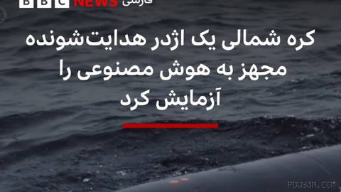 🔻به گزارش خبرگزاری مرکزی کره (KCNA)، طی پنج سال گذشته، «بیش از ۱۸۰ دور