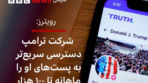 🔻Reuters reports that Truth Social, the social media network, owned by