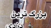 Last night in Dezful, several thieves went into a house equipped with anti-theft devices and stole 3 kilograms of gold that was in that house